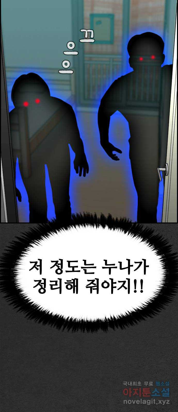 누나! 나 무서워 24화 - 웹툰 이미지 90