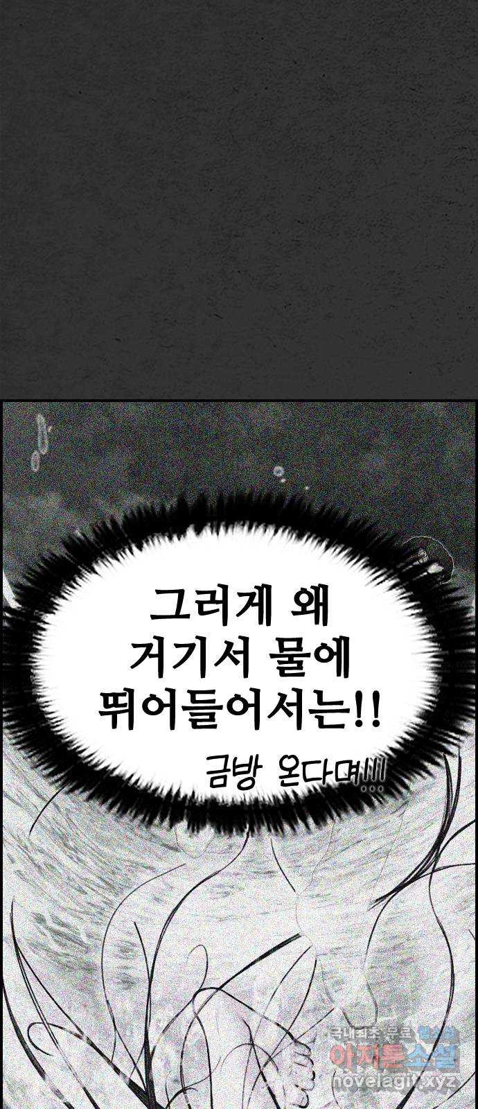 누나! 나 무서워 24화 - 웹툰 이미지 91