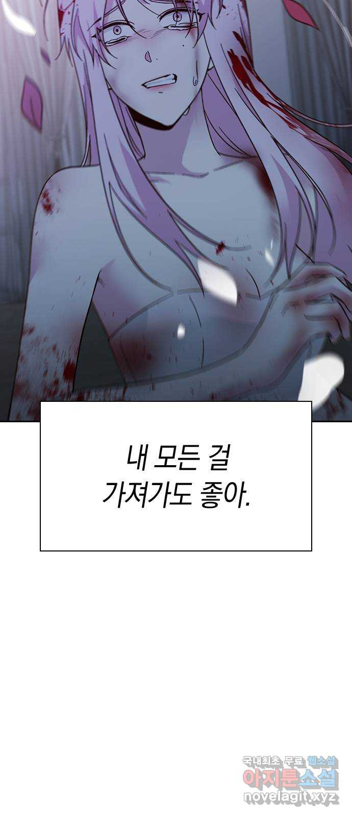 마녀의 심판은 꽃이 된다 58화 - 웹툰 이미지 22