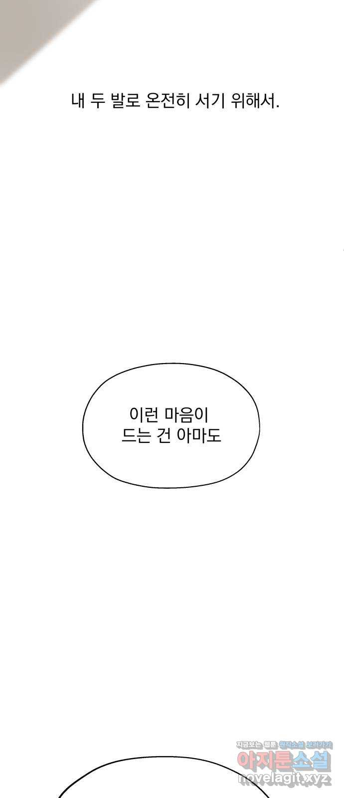 로맨틱 태평수산 39화. 마음의 행방 (2) - 웹툰 이미지 25