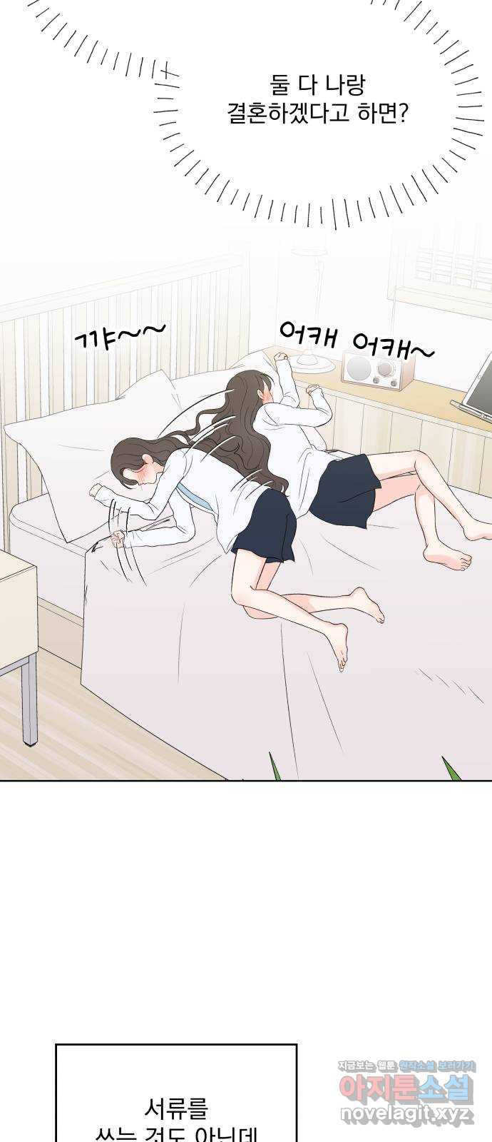 로맨틱 태평수산 39화. 마음의 행방 (2) - 웹툰 이미지 44