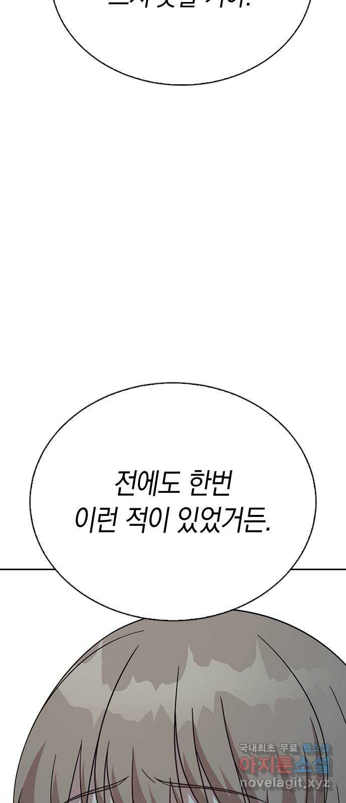 마녀의 심판은 꽃이 된다 58화 - 웹툰 이미지 72