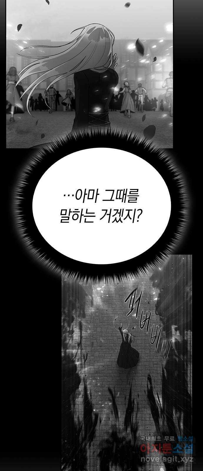 마녀의 심판은 꽃이 된다 58화 - 웹툰 이미지 74