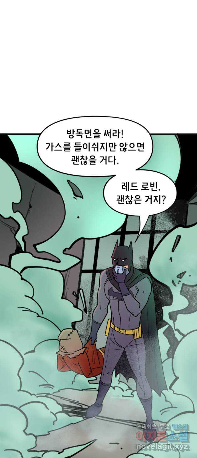 배트맨: 웨인 패밀리 어드벤처 55화. 우리가 싸우는 이유(1) - 웹툰 이미지 15