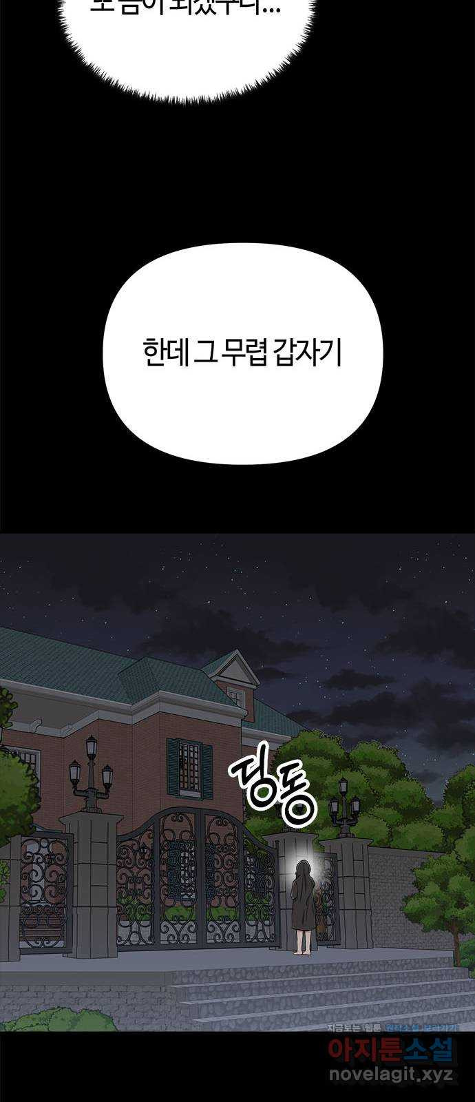 베어케어 41화 - 웹툰 이미지 50