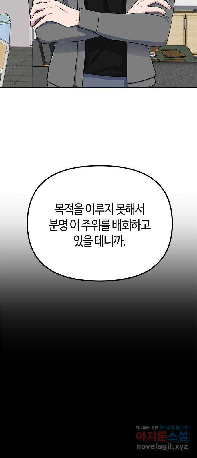 베어케어 41화 - 웹툰 이미지 64