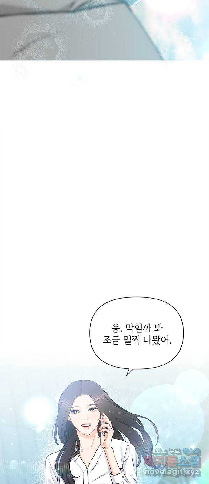 선남친 후연애 72화 - 웹툰 이미지 19