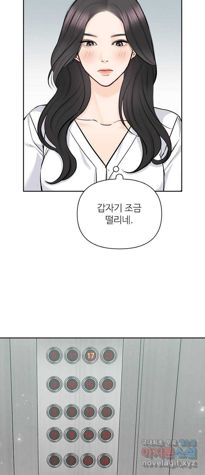 선남친 후연애 72화 - 웹툰 이미지 32