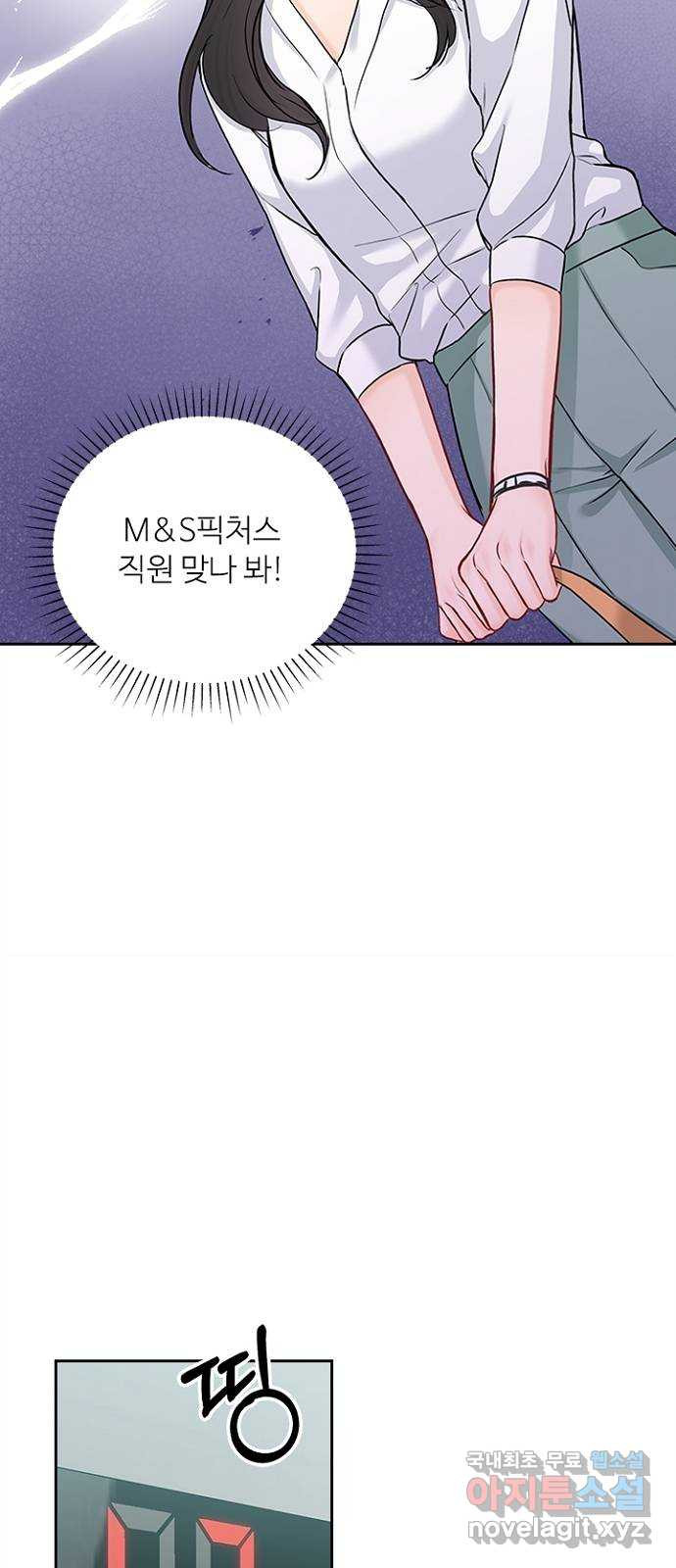 선남친 후연애 72화 - 웹툰 이미지 47