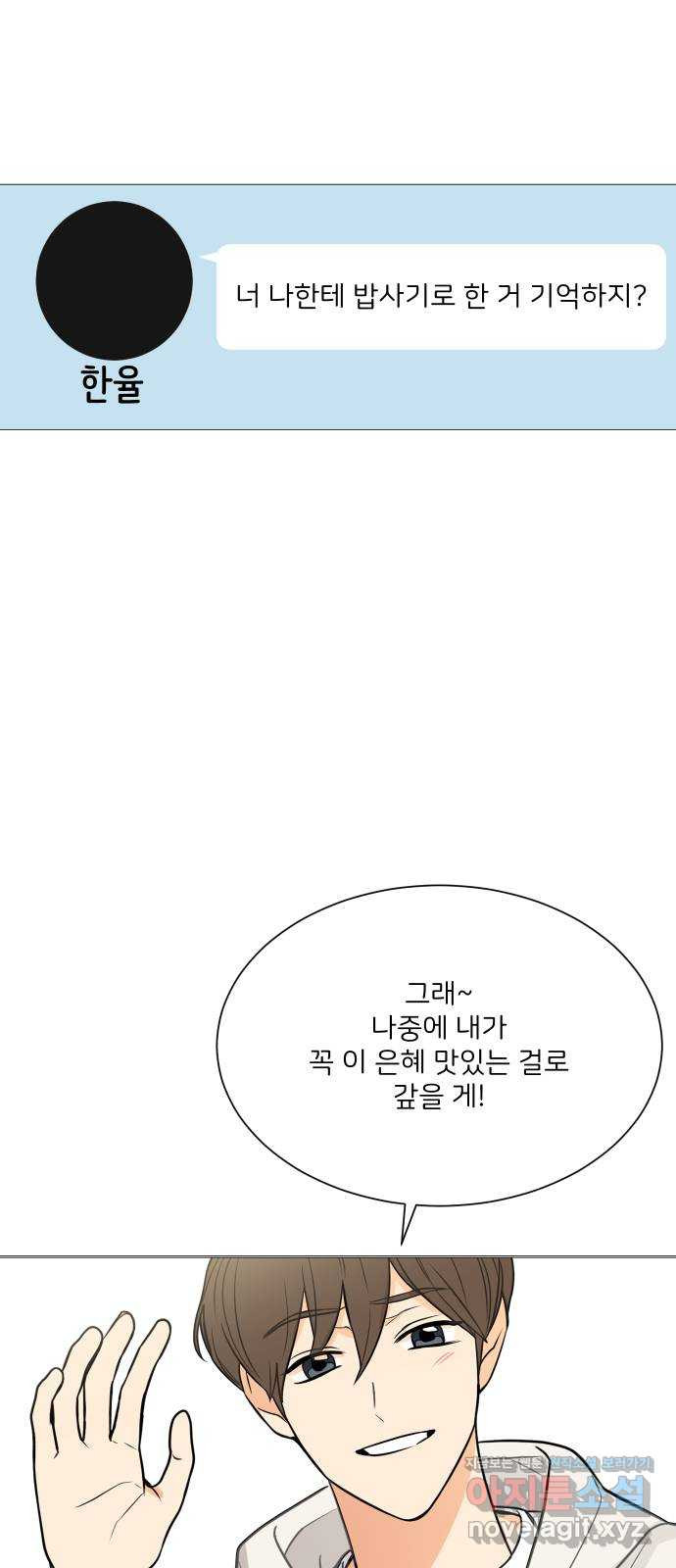 소녀180 125화 - 웹툰 이미지 56