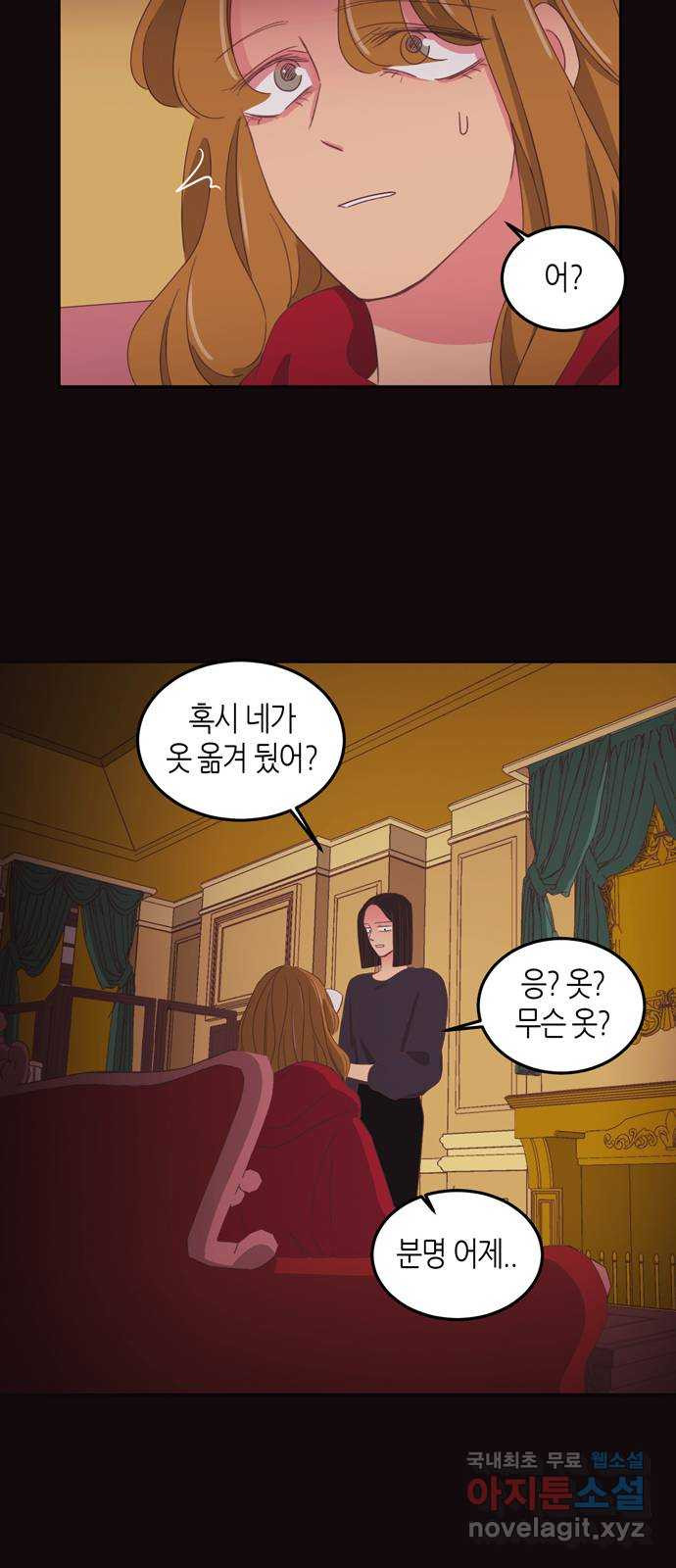 온실 속 화초 시즌2 43화 - 웹툰 이미지 4