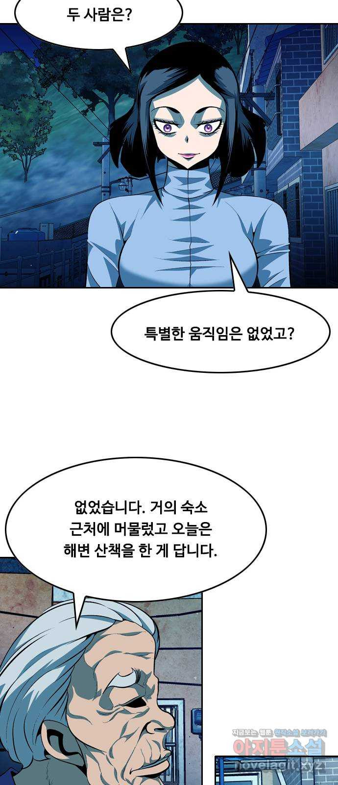 아빠같은 남자 79화 사냥개들의 시간(4) - 웹툰 이미지 13