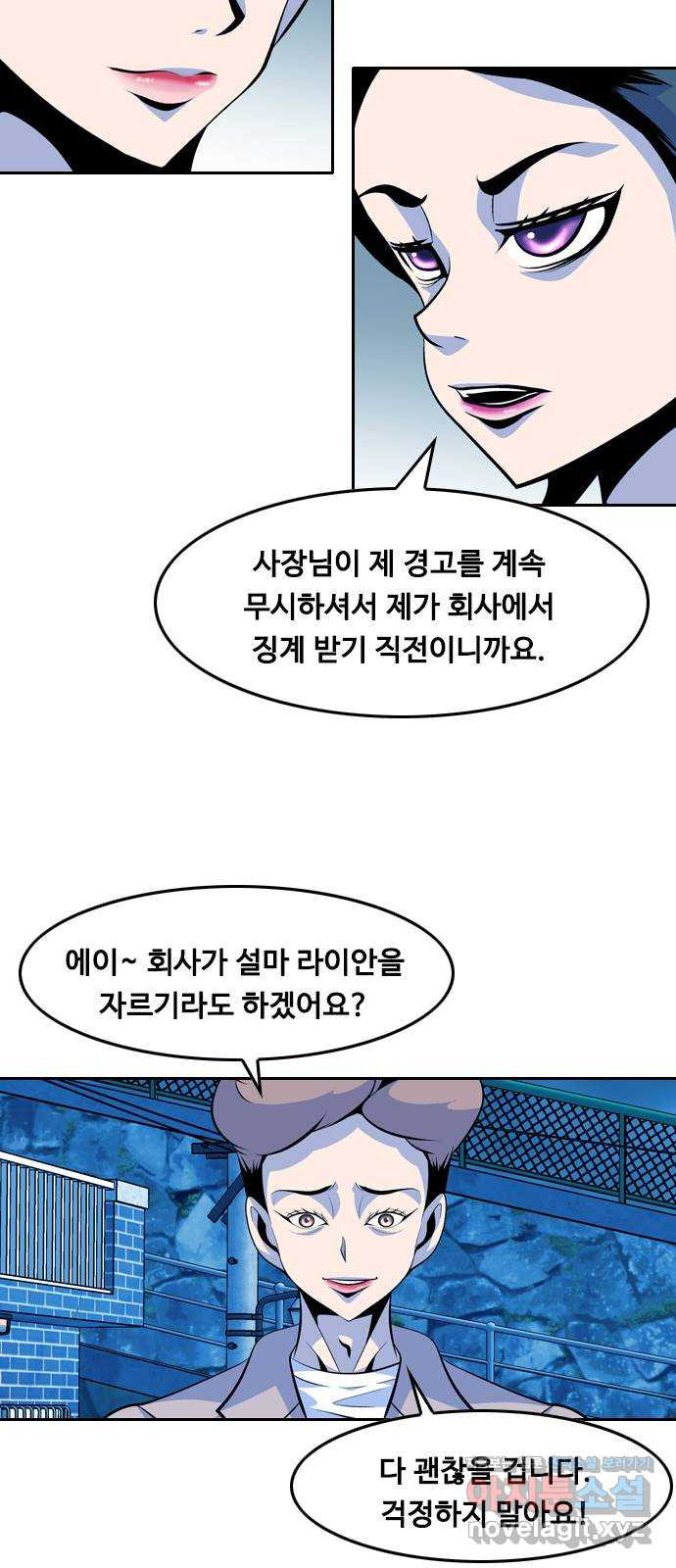 아빠같은 남자 79화 사냥개들의 시간(4) - 웹툰 이미지 26