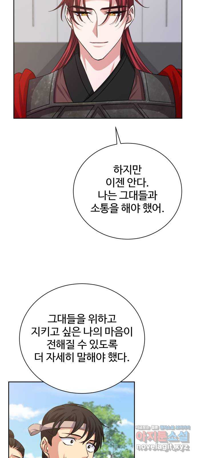 이계 무슨 황비 시즌2 49화 - 웹툰 이미지 19