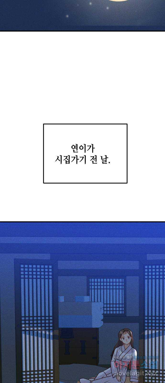 자취방 신선들 62. 호랑이 이야기 (1) - 웹툰 이미지 62