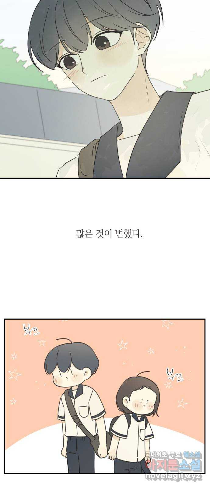 방과후 레시피 38화. 변화 - 웹툰 이미지 10