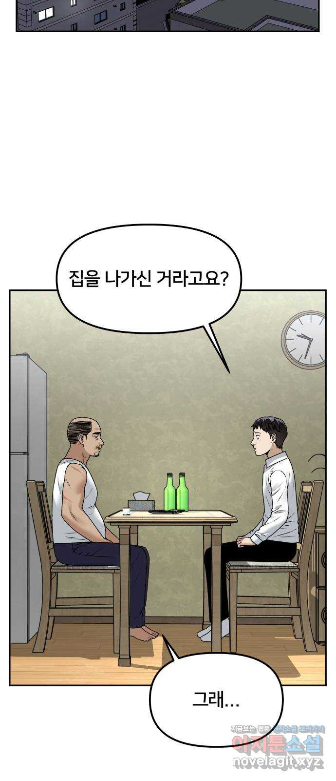 부캐인생 44화 오고 가고 - 웹툰 이미지 32