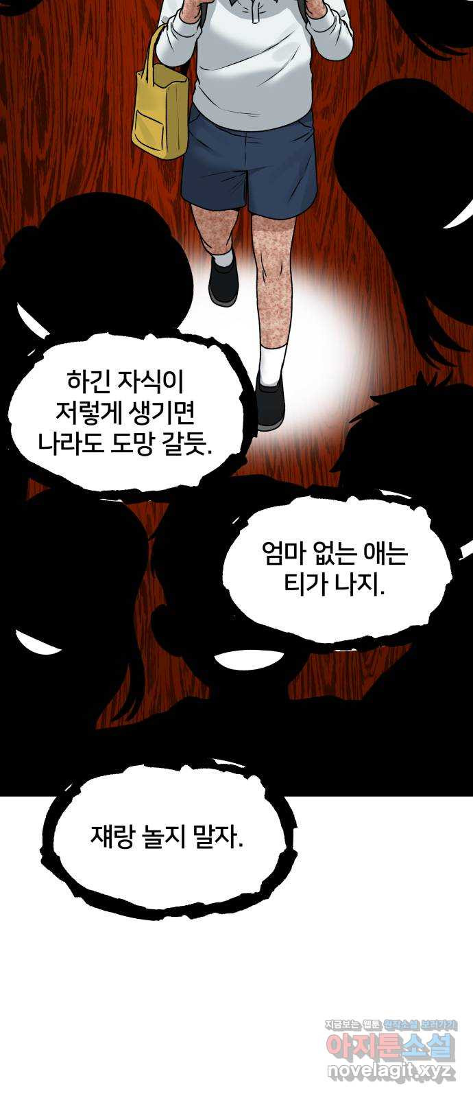 부캐인생 44화 오고 가고 - 웹툰 이미지 59