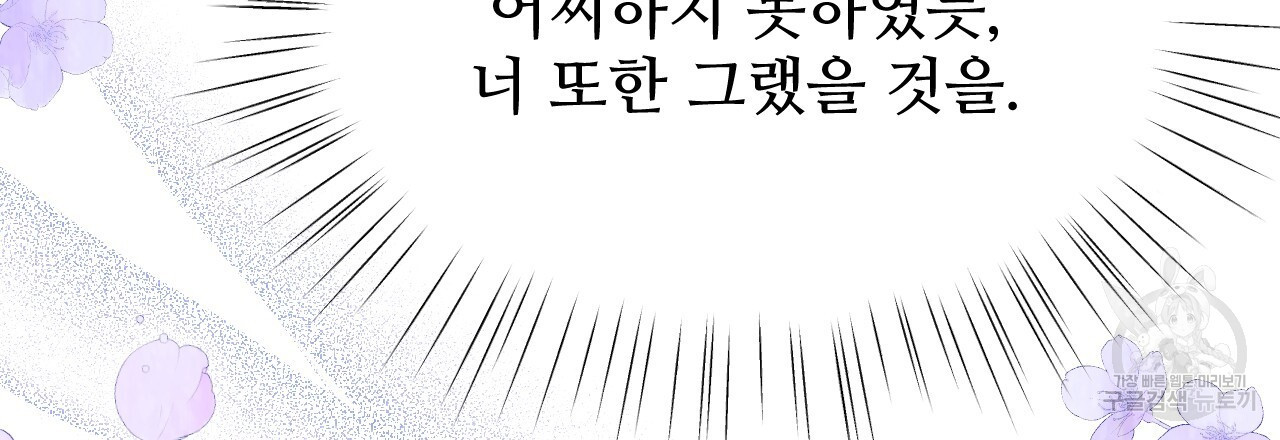 한양 다이어리 70화 완결 - 웹툰 이미지 81