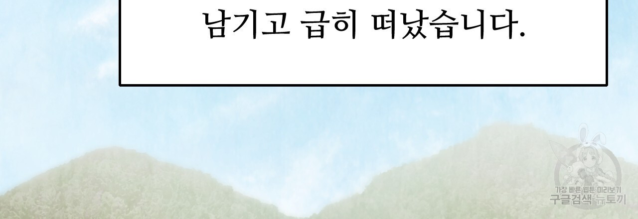 한양 다이어리 70화 완결 - 웹툰 이미지 150