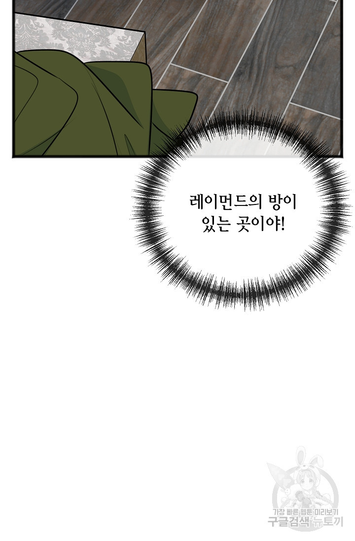 꽃은 썩고 너는 남는다 77화 - 웹툰 이미지 52