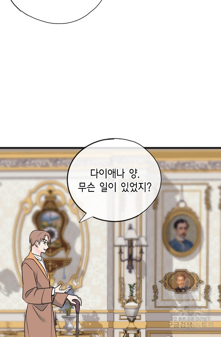 꽃은 썩고 너는 남는다 77화 - 웹툰 이미지 60