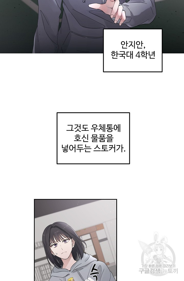 내가 죽는 이유 1화 - 웹툰 이미지 2