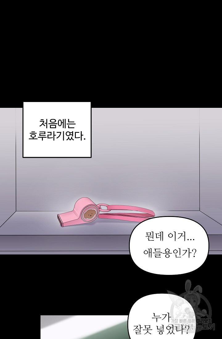 내가 죽는 이유 1화 - 웹툰 이미지 6