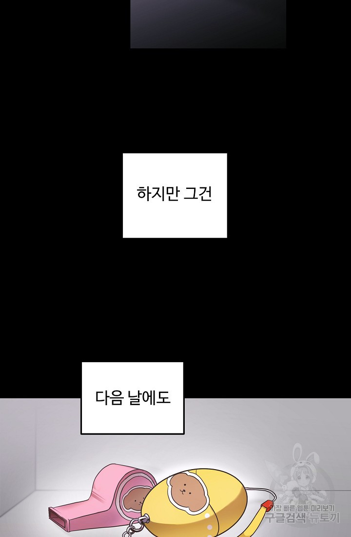 내가 죽는 이유 1화 - 웹툰 이미지 8