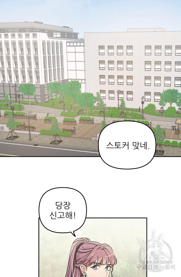 내가 죽는 이유 1화 - 웹툰 이미지 14