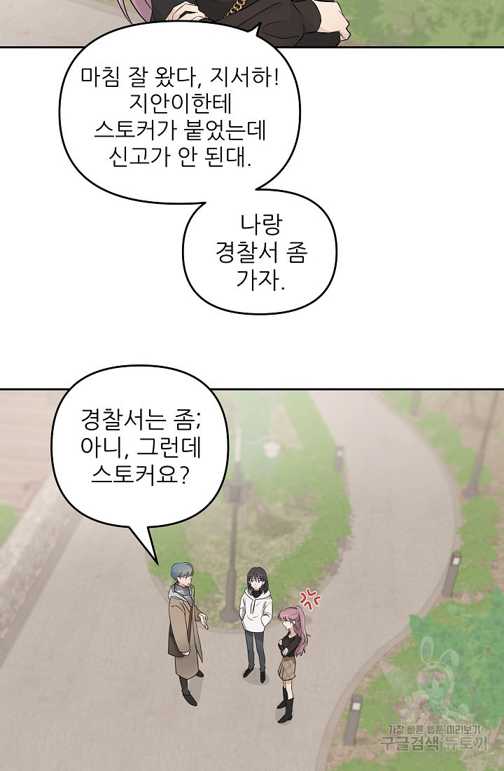 내가 죽는 이유 1화 - 웹툰 이미지 20