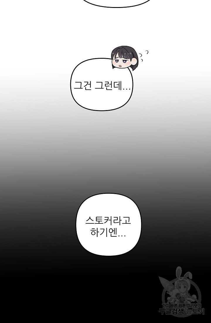 내가 죽는 이유 1화 - 웹툰 이미지 28