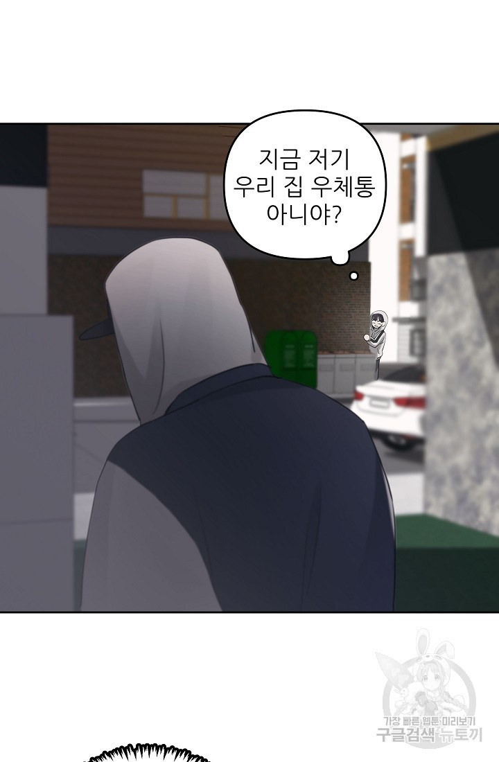 내가 죽는 이유 1화 - 웹툰 이미지 59