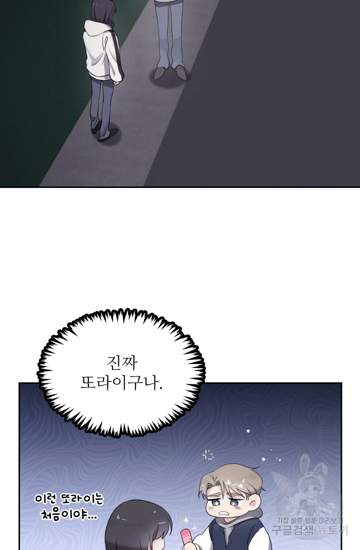 내가 죽는 이유 2화 - 웹툰 이미지 8