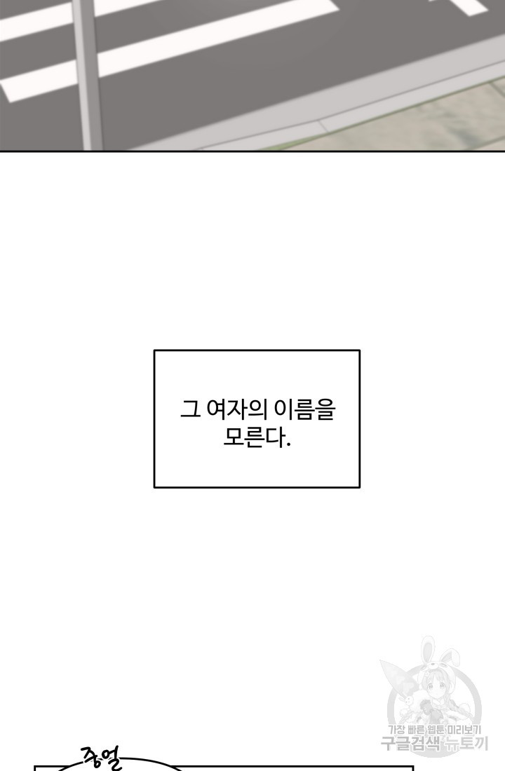 내가 죽는 이유 2화 - 웹툰 이미지 68