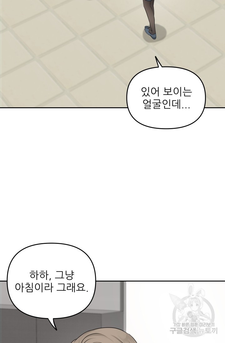 내가 죽는 이유 2화 - 웹툰 이미지 74