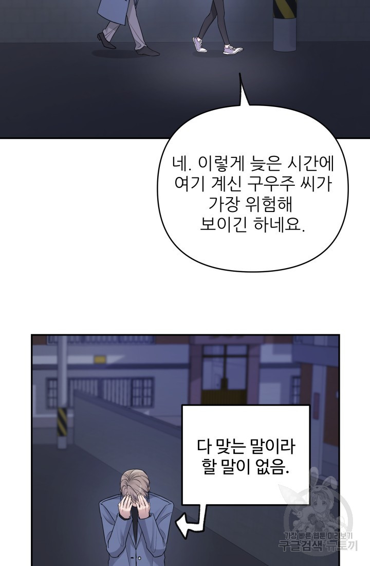 내가 죽는 이유 4화 - 웹툰 이미지 9