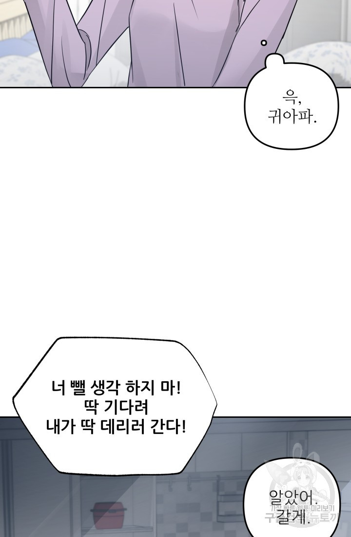 내가 죽는 이유 5화 - 웹툰 이미지 39