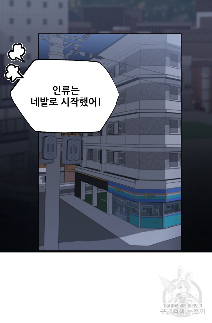 내가 죽는 이유 5화 - 웹툰 이미지 42