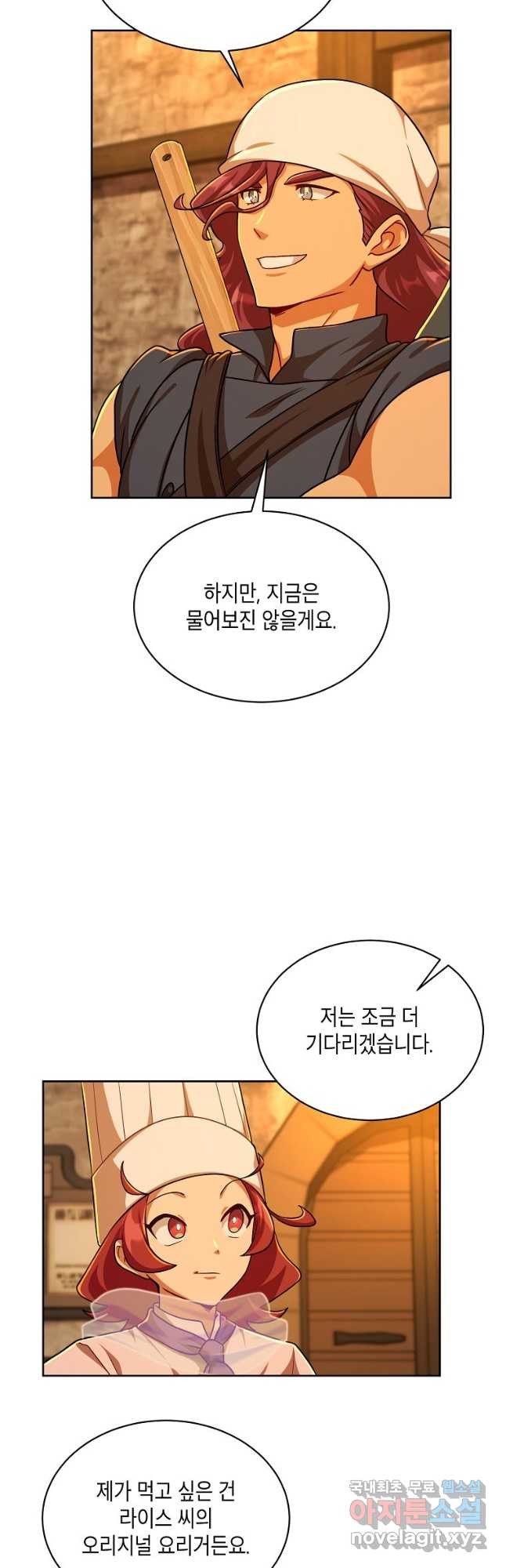 식사하고 가세요! 84화 - 웹툰 이미지 31