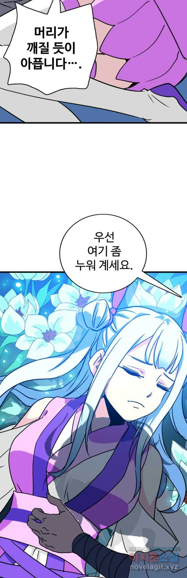 광속으로 레벨업 80화 - 웹툰 이미지 32