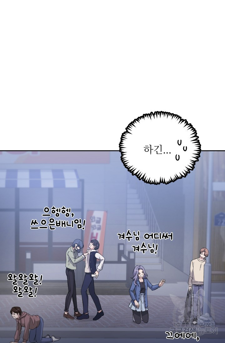 내가 죽는 이유 6화 - 웹툰 이미지 5