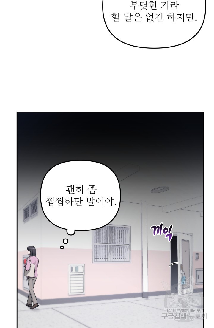 내가 죽는 이유 6화 - 웹툰 이미지 112