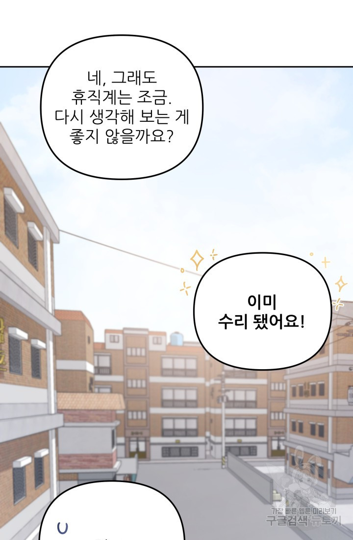 내가 죽는 이유 7화 - 웹툰 이미지 13