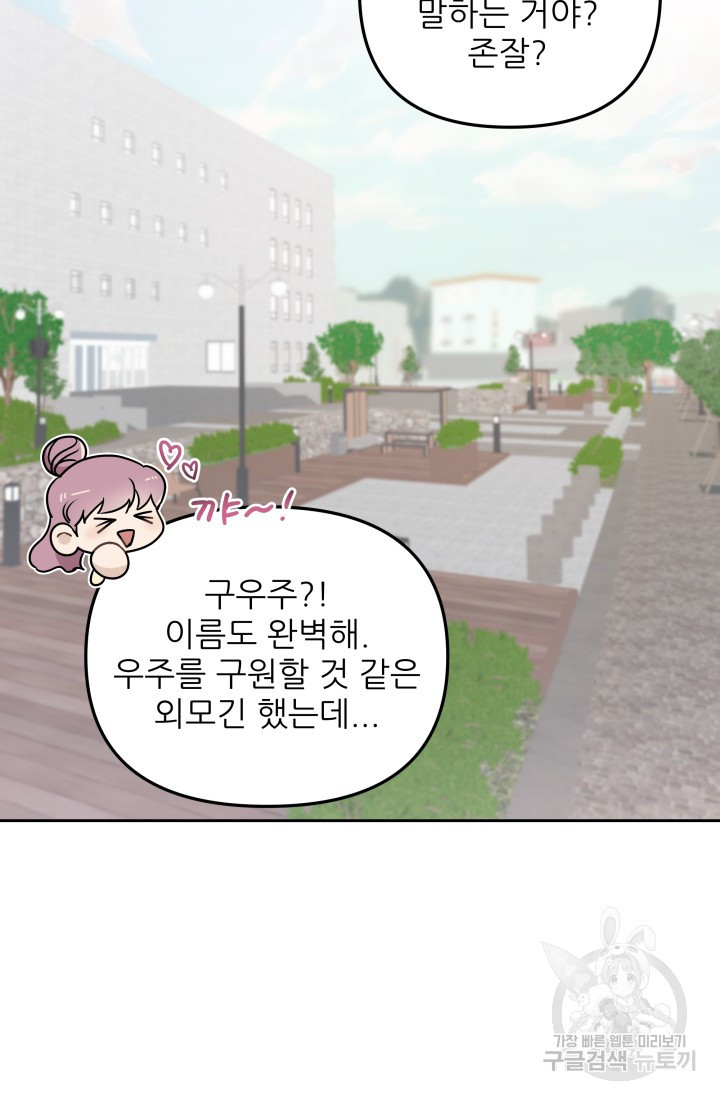 내가 죽는 이유 7화 - 웹툰 이미지 42