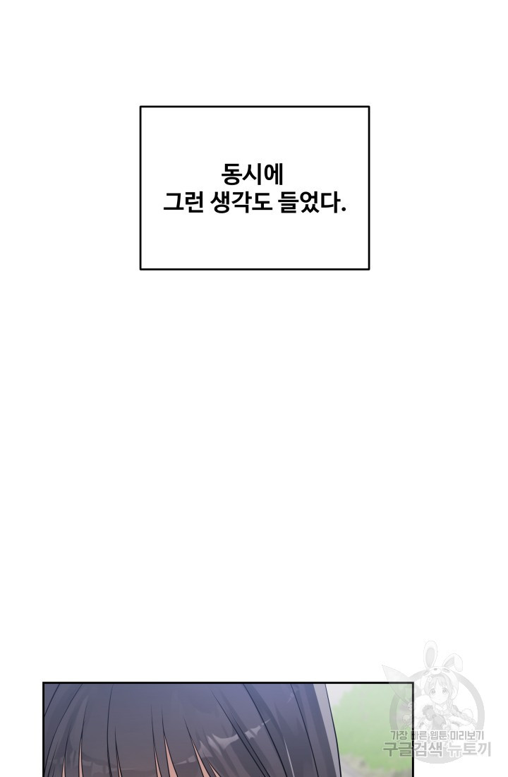 내가 죽는 이유 7화 - 웹툰 이미지 47