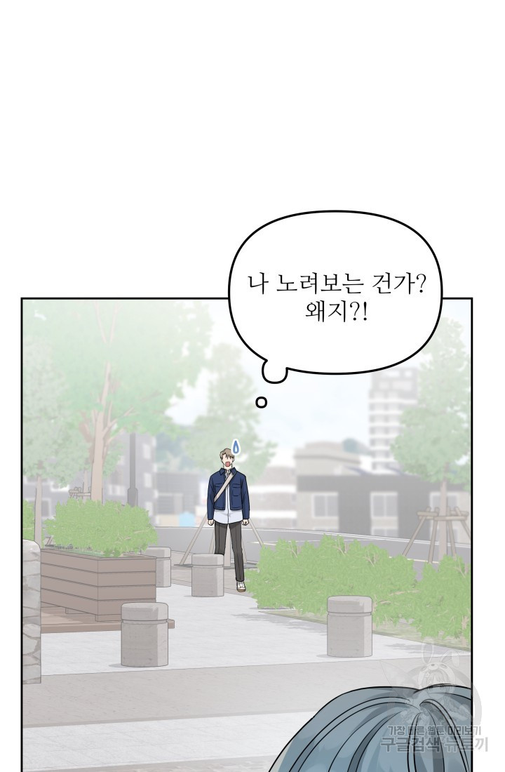 내가 죽는 이유 7화 - 웹툰 이미지 77