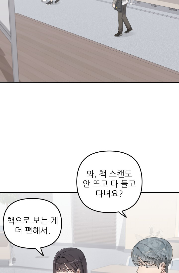 내가 죽는 이유 8화 - 웹툰 이미지 2