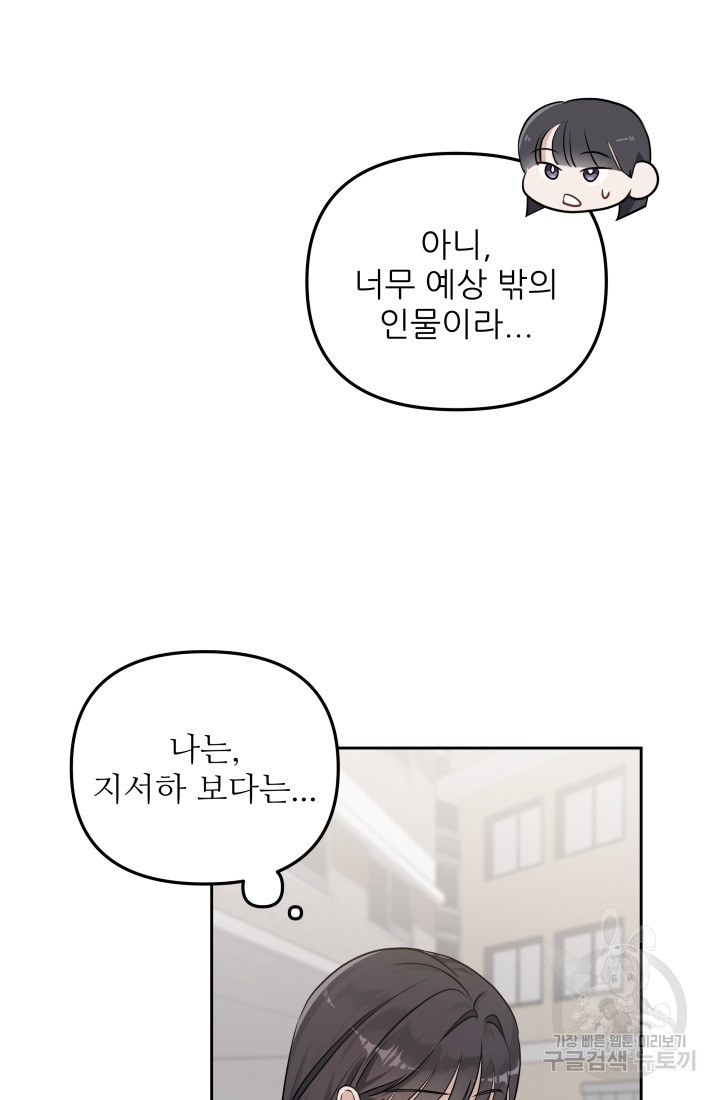 내가 죽는 이유 8화 - 웹툰 이미지 65