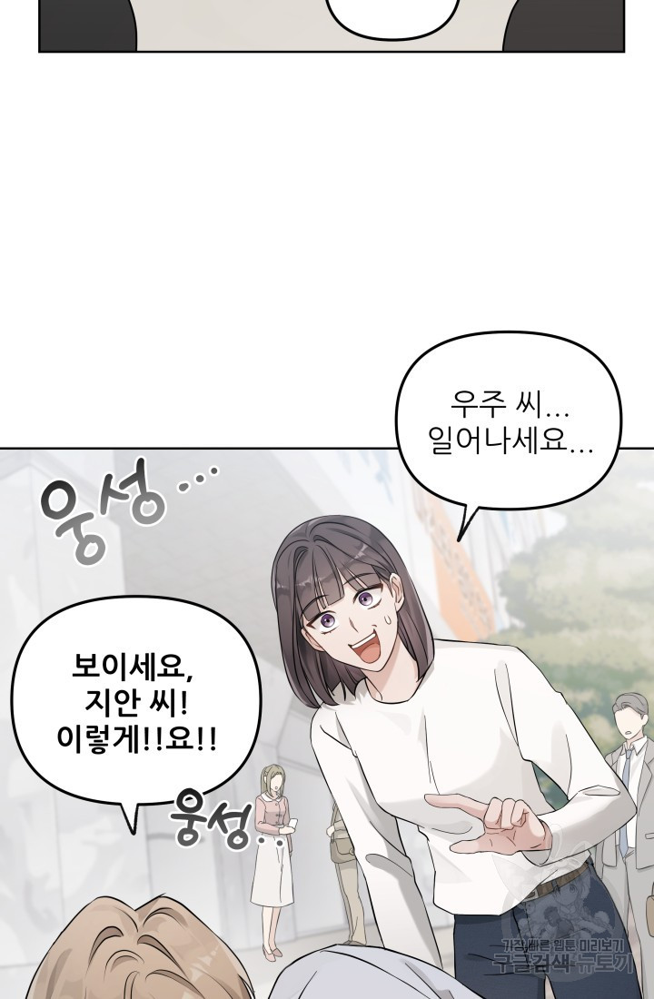 내가 죽는 이유 9화 - 웹툰 이미지 24